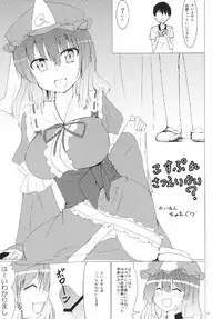 (Kouroumu 9) [Ge-Shop (Various)] Gensou Kasouyuu (Touhou Project)