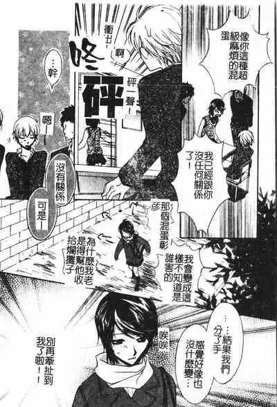 Abunai Koto Shite Mitai 2