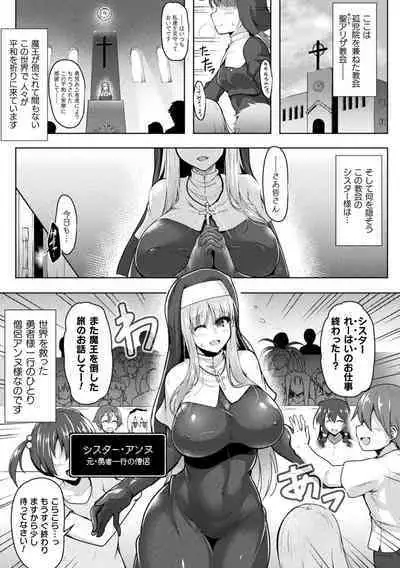 Ishukan Sakusei Sareru Ikusa Otome