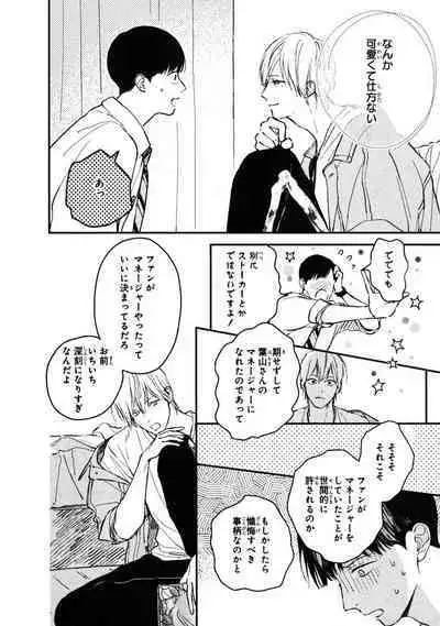 Kimi no Mononara Yorokonde Nomimasu!