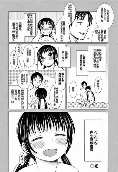 [Dobato] Heisei JC in Meiji Yobaimura [Chinese] [Lolipoi汉化组]