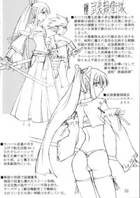 (ComiComi5) [Yoru no Benkyoukai (Fumihiro)] Etnaaru (Disgaea)