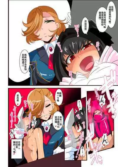 Warugaki Taiji 2 | 坏孩子退治 贰