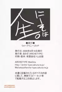 (C76) [Archetype (Akaza)] Wo-ai Ni-so 5+P / We Love Over knee Socks 5+P (K-ON!)