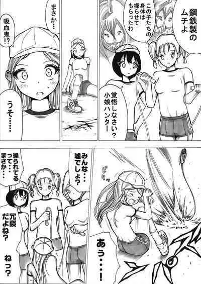 sukusui senshi ryona manga vol.1~11