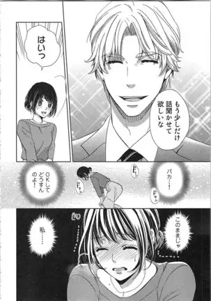 24 Jikan Ikippanashi! Nurechau Shanai Monitor