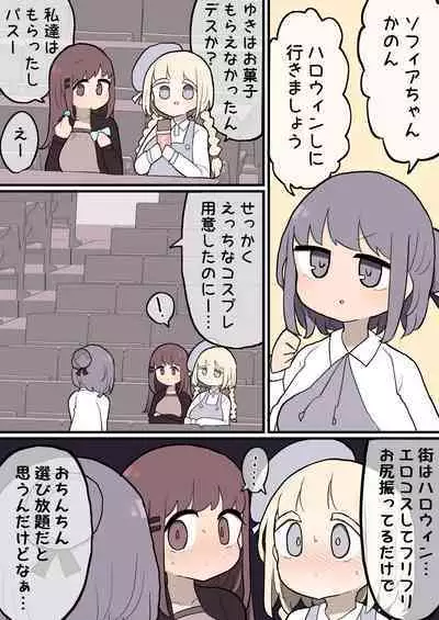 Atama no Warui Futanari Mangasyu 3 Honme