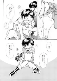 [Ryoumoto Hatsumi] Lilliputian Bravery Kanzenban