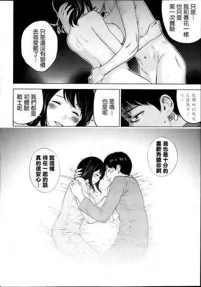 [Shikishiro Konomi] Netoraserare Ch. 01-11 [Chinese]