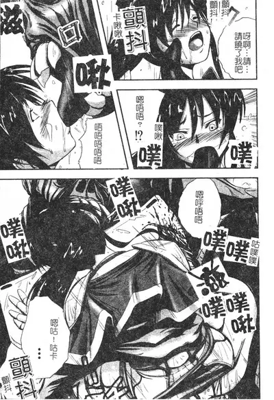 Hagane no Otome - Steel Maiden