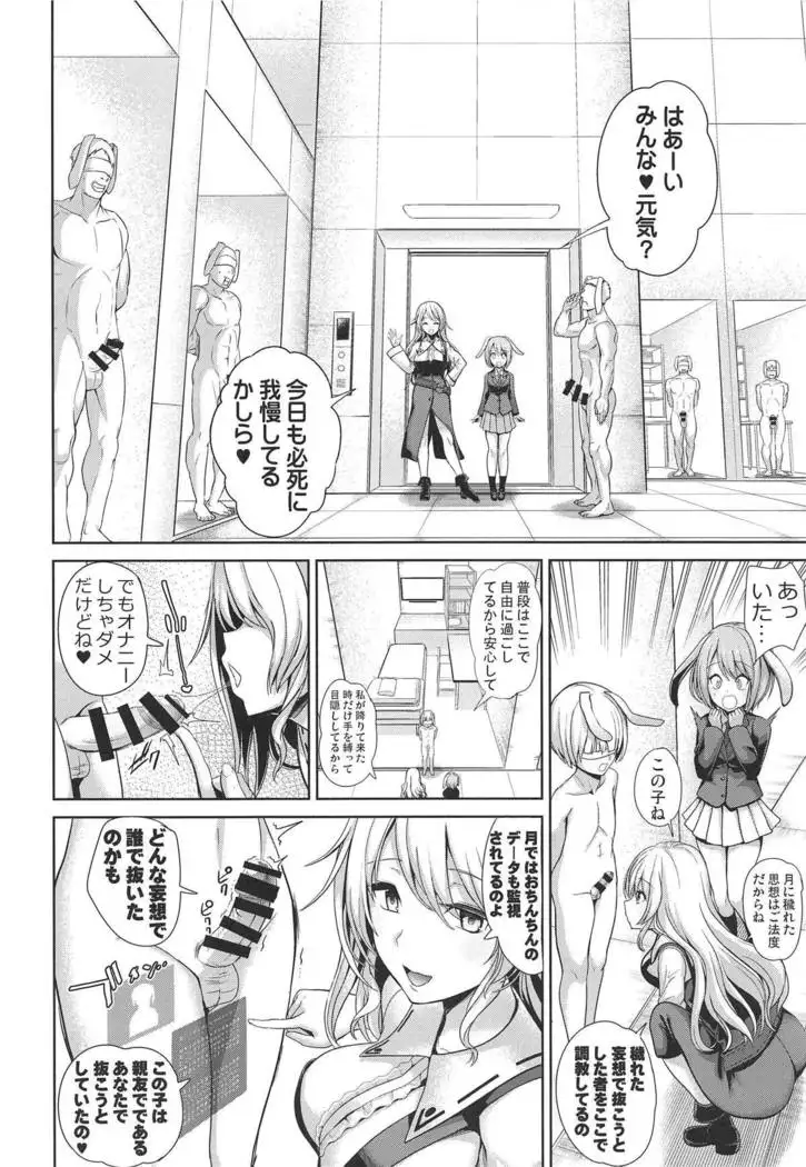 Touhou Shasei Kanri 3 Watatsuki no Toyohime no Himitsu no Shasei Kanri Shitsu