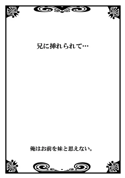 I really can't think of you as my sister