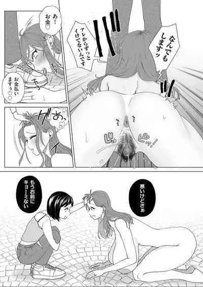 COMIC Kuriberon DUMA 2024-05 Vol.60