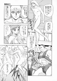 [Giyuhgun] Uwasa no J-Cup Girl