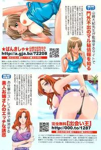 Comic Bazooka 2007-05