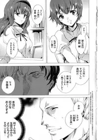 [Yuiga Naoha] Seinaru Manabiya no Sono de