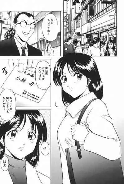 Yokubou no Rasen - The Spiral of a Desire