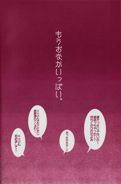 I'm So Hungy | Pig x Valkyrie