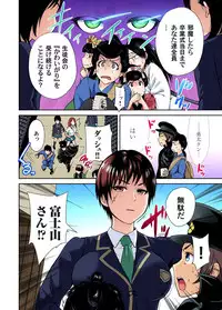 [Okumori Boy] Oretoku Shuugakuryokou ~Otoko wa Jyosou shita Ore dake!! Ch. 1-21 [Digital]