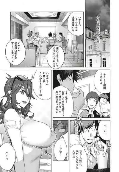 [Kotoyoshi Yumisuke] Nyuugyaku no Rudbeckia ~Etsuraku no Diary~