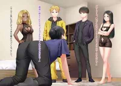 Ore no Geshuku wa Netorare Yaribeya