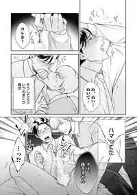 Hajimari wa Naka Kara