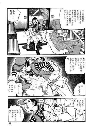 Joshidaisei Taikengohko