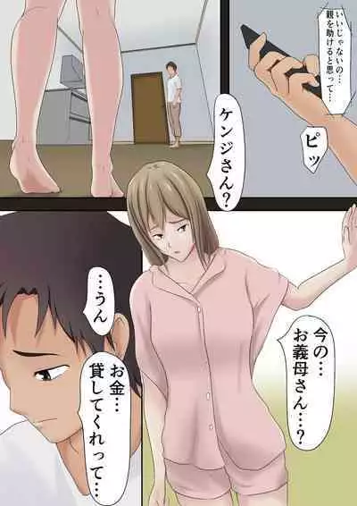 Dairi Shussan Demo mi no Haha to wa Yaritakunai