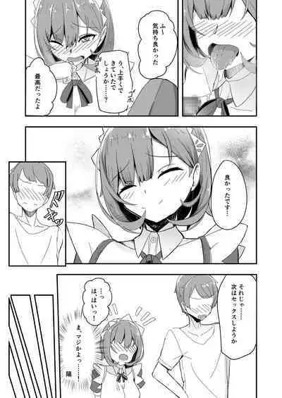 Bishoujo TS Shite Choushi ni Notta Yuujin o Appli de Omocha ni suru Hon