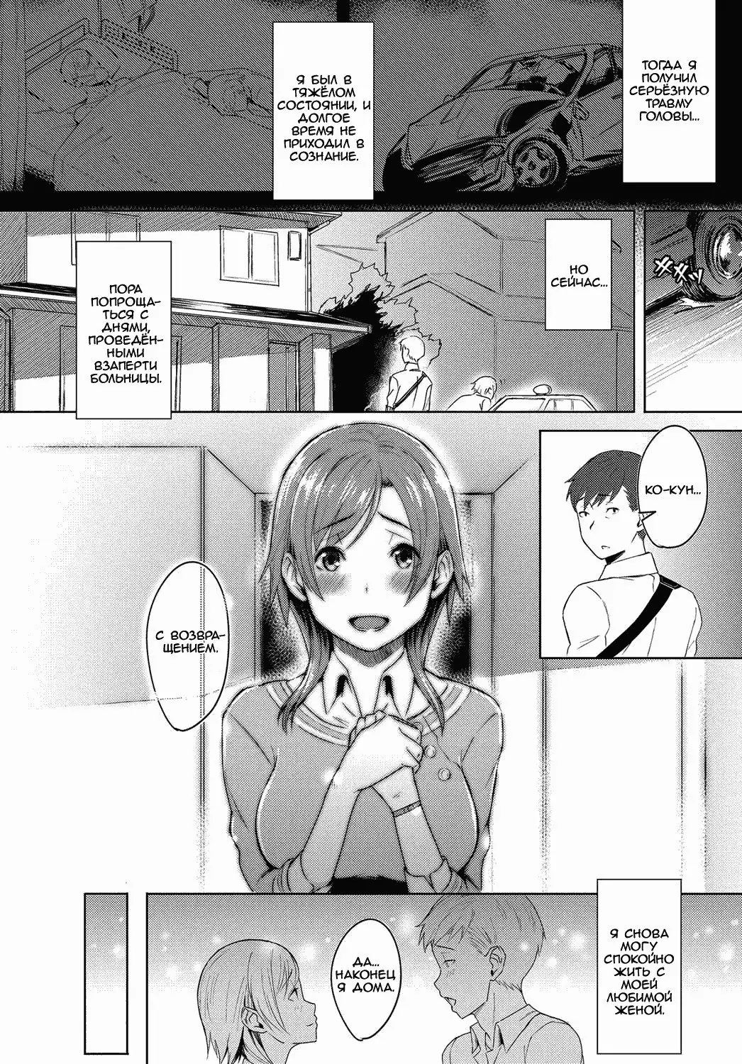 Futari no Ie, Kimi to no Hibi