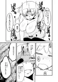 [Setouchi Pharm (Setouchi)] Kanojo no Fukkatsu - ATTACK OF THE MONSTER GIRL [Digital]