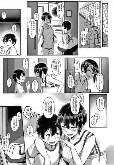 [Aoi Tiduru] Ijiwaru Connect