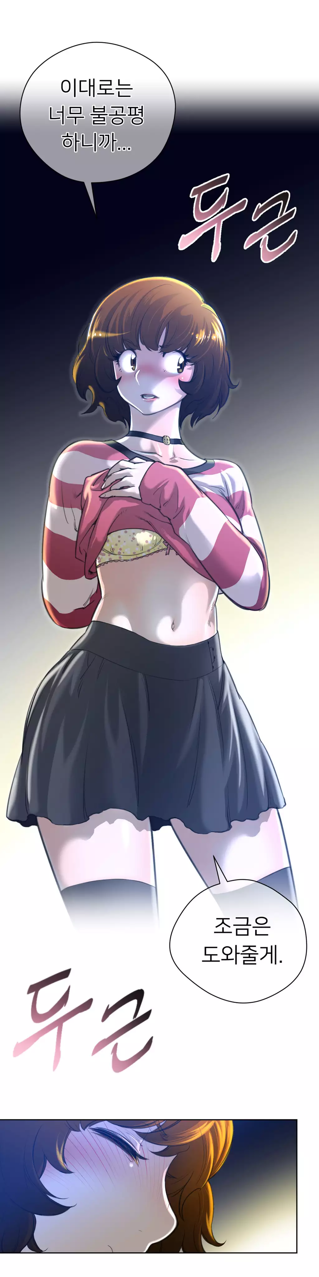 Perfect Half Ch.1-42