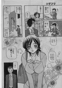 Namaiki! 2009-01