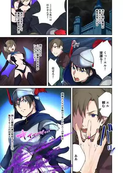 [Raw]Inma aburaheru Koutan