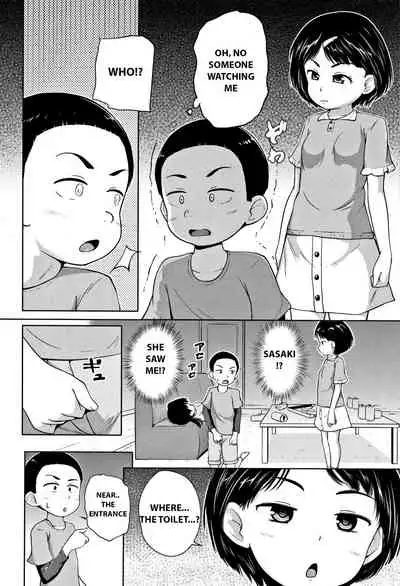 Neterumani | While You're Asleep