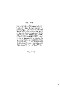 (C59) [Gyuunyuuya (Nanase Makoto)] Mijikai Kami no Onnanoko no Hon 4