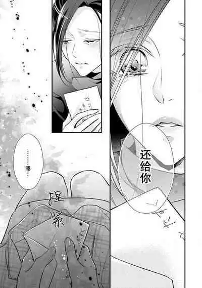 Sagi Kekkon Renaichuu 本篇+after story