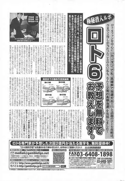 Manga Bangaichi 2011-01