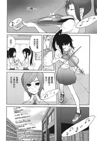 [Kotoyoshi Yumisuke] Kumikyoku Mitsunyuu 2 - Mammosus Vacca Narratio 2 [Chinese] [2DJ漢化組]