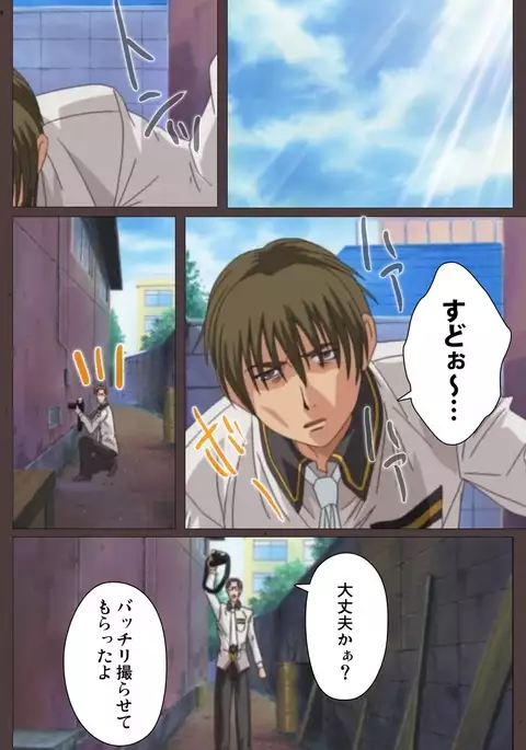 DISCIPLINE Dainishou Complete Ban