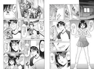 Yokubou no Rasen - The Spiral of a Desire