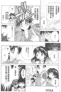 [Setsuna] Lovely Eyes [Chinese]