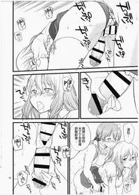 (C91) [Hinemosuan (Hinemosu Notari)] Pola Pri (Kantai Collection -KanColle-) [Chinese] [无毒汉化组]