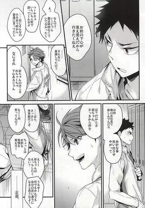 我慢の毒が回る