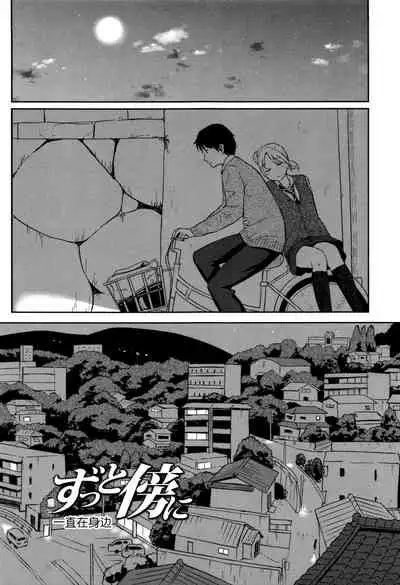 Tokubetsu na Mainichi - Special daily