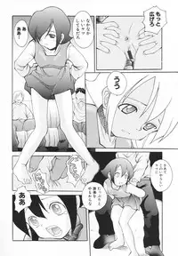 [Saiki Efu] Chiisana Pet