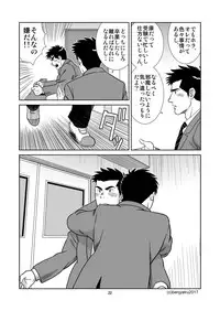 [Bansanchi (Banjaku)] Unabara Butterfly 6 [Digital]