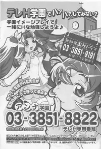 COMIC Shoujo Tengoku 2005-09