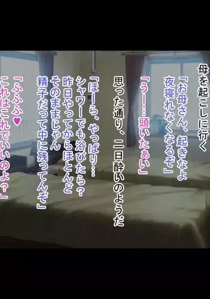 Ecchi na Jitsubo to Jisshi ni Seieki Shiburare Makuru Kinshin Soukan Seikatsu